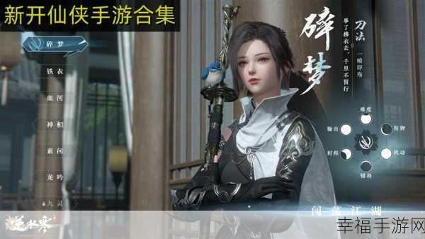 新仙侠起源手游下载-仙侠题材的角色扮演手游