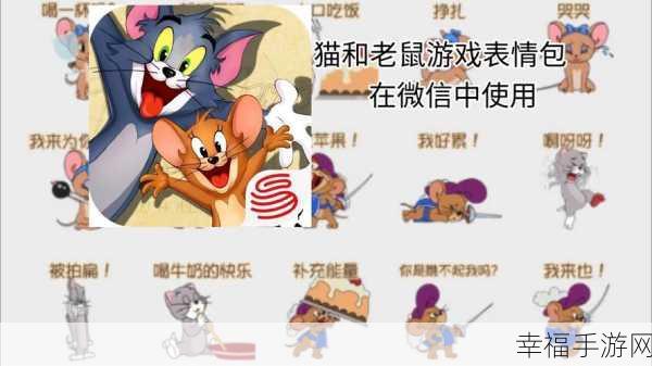 华为专享！猫和老鼠手游卡通盛宴，重温经典动画乐趣