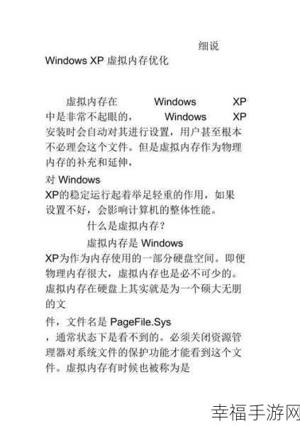 windows18一20：Windows 18-20 系统优化指南