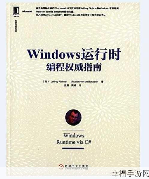 windows18一20：Windows 18-20 系统优化指南