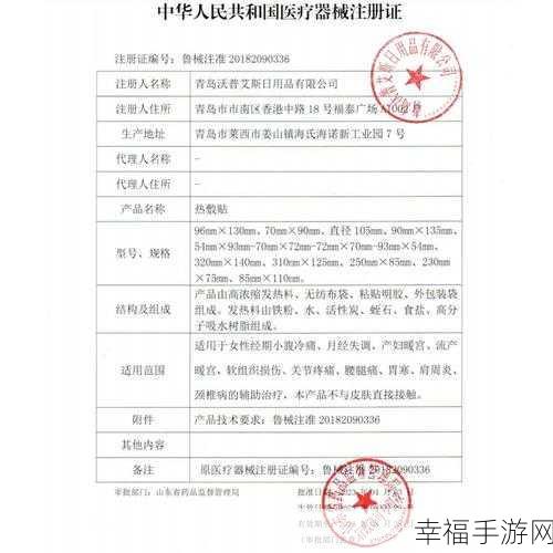 国精产品一二二线精东:```text