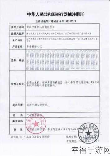 国精产品一二二线精东:```text