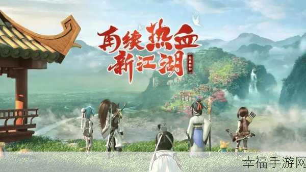 武侠迷必玩!风影游戏下载开启,沉浸式江湖体验等你来战
