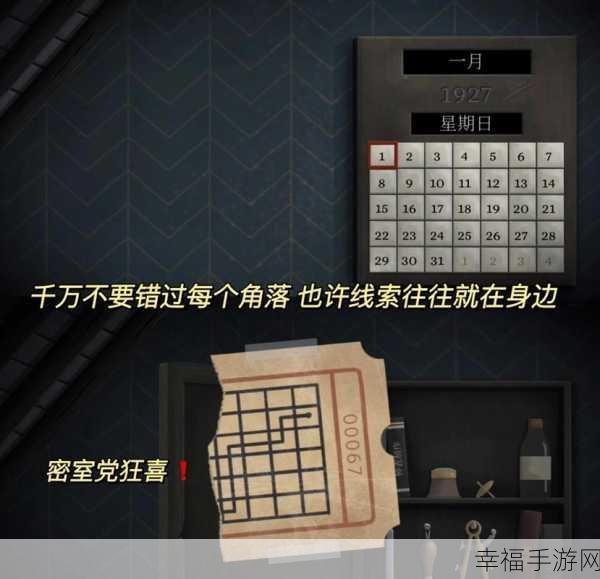 挑战智力极限!10分钟逃脱,迷之公寓密室解谜手游震撼上线