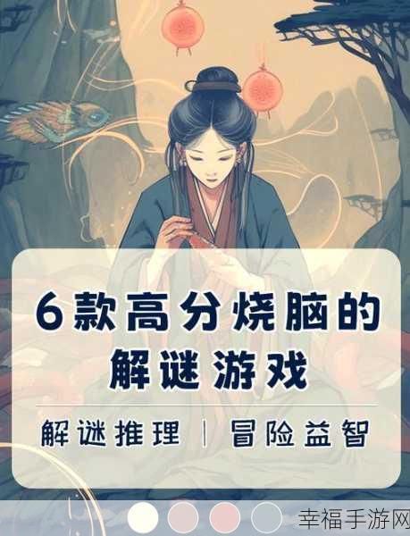 无限再环震撼上线，烧脑解谜挑战你的智慧极限！