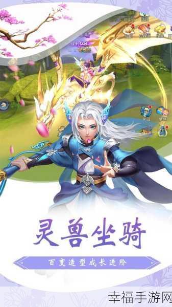 仙灵世界混服公测，Q萌仙侠新体验，探索奇幻之旅