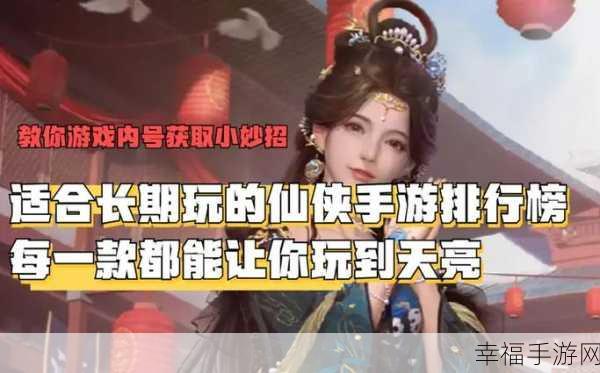 仙侠迷必玩！一念仙魔变手游下载开启，探索奇幻仙侠世界