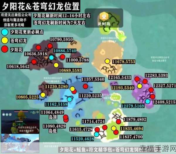 2024 创造与魔法藏宝图位置大揭秘