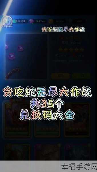 贪食蛇GOGOGO无限金币版，畅享休闲益智新体验，挑战无尽乐趣！