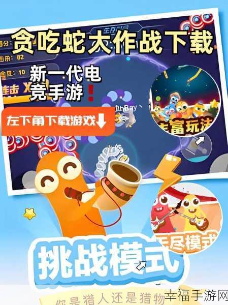 贪食蛇GOGOGO无限金币版，畅享休闲益智新体验，挑战无尽乐趣！