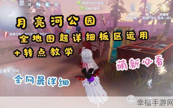 第五人格月亮河嘉年华，抢铃牌游戏刺激玩法全解析