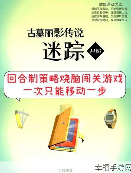 Nox逃脱游戏震撼上线，沉浸式解谜挑战，智勇双全者的终极试炼！