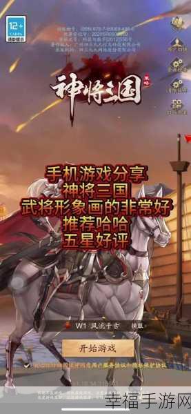 神将三国猛将觉醒官方版下载_手机角色扮演类游戏