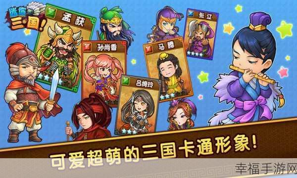 迷你三国挂机新体验，重塑三国时代的RPG动作手游冒险之旅