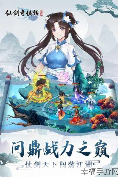 唯美仙侠新体验，仙剑江湖文字版RPG手游深度解析