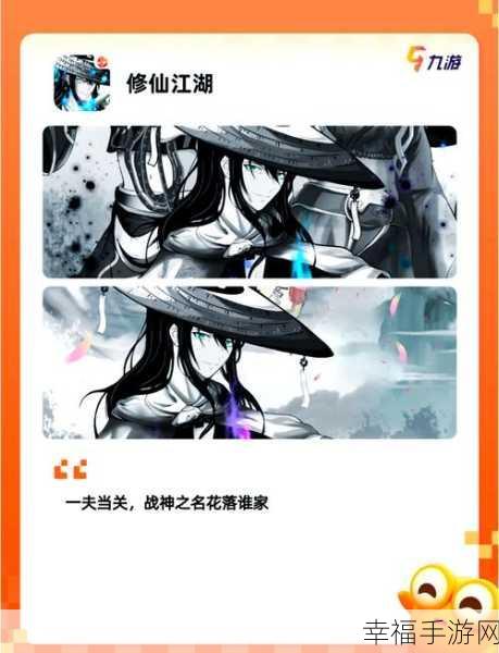 唯美仙侠新体验，仙剑江湖文字版RPG手游深度解析