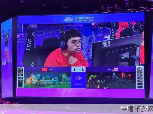 Dota2 亚运会直播全攻略，2024 杭州亚运会直播平台大揭秘