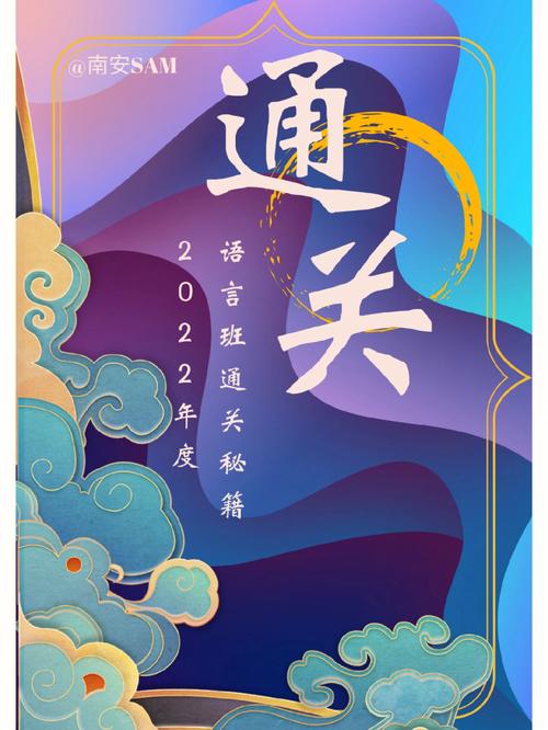 探秘<进击的汉字>零四年夏关卡，通关秘籍大揭秘