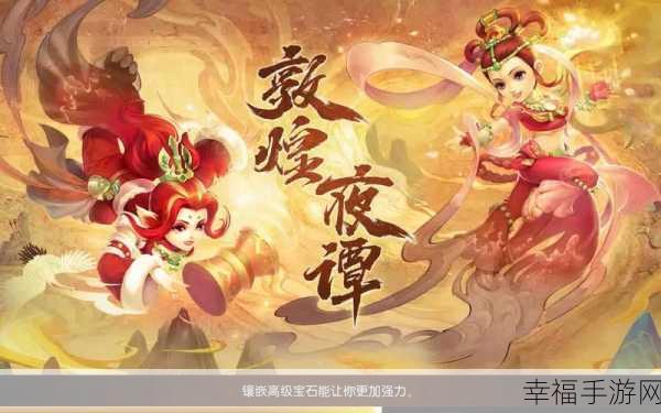 Q版梦幻西游手游，卡牌回合制新体验，重温经典西游之旅