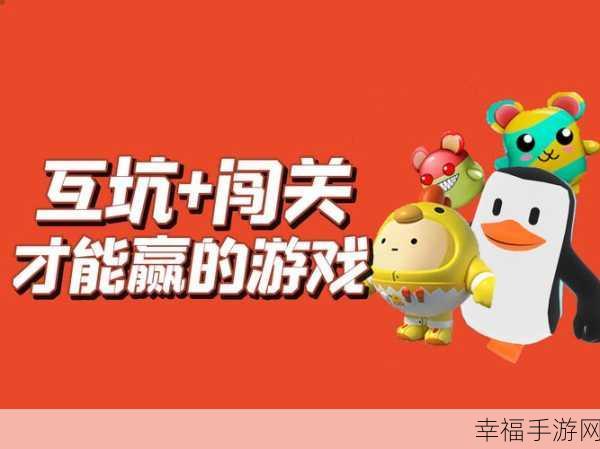 费尔南弗洛派对游戏火爆上线,多人冒险闯关,休闲娱乐新选择!