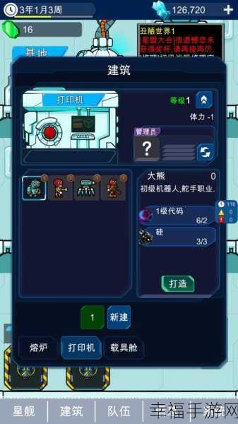 太空大亨崛起,空闲建造游戏星际业务传奇免费下载