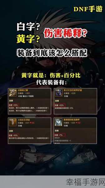 DNF 手游狂战士武器终极抉择，武器排行榜全解析