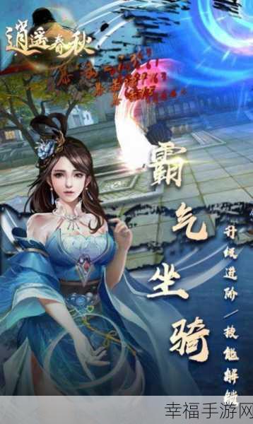 梦幻仙侠新纪元，大话仙途RPG动作手游震撼登场