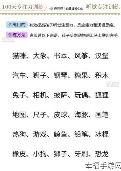 破解版慎入！正版专注力挑战赛火爆上线，锻炼手指敏捷与脑力