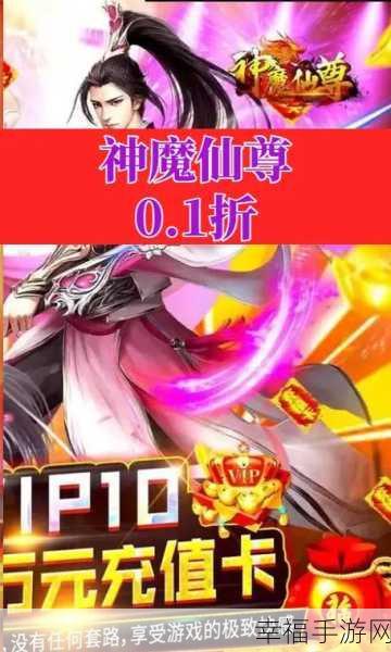 腾讯版神魔仙尊震撼上线，仙侠世界等你来征服