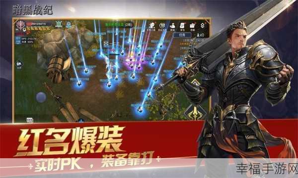 暗黑战纪震撼来袭，魔幻题材动作手游新体验