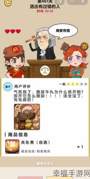 爆梗找茬王，创业资金通关秘籍大揭秘