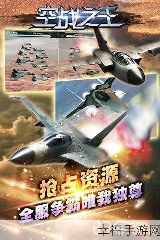 使命空战2035手机版震撼上线，体验极致飞行射击快感