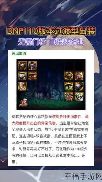 DNF110 版本，次元行者附魔秘籍大揭秘