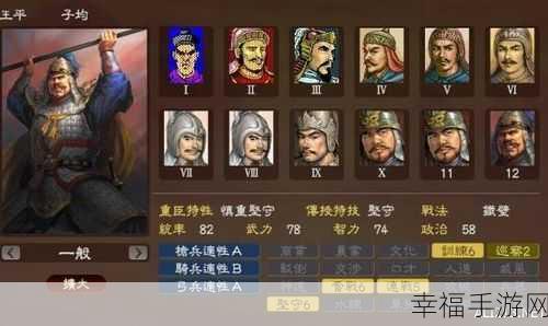 咸鱼之王武将更换秘籍，轻松掌控战局