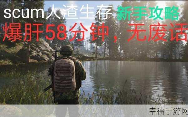 人渣 SCUM 小便秘籍，轻松搞定上厕所难题