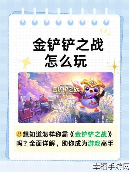 金铲铲之战魔典限定，花费大揭秘与策略指南