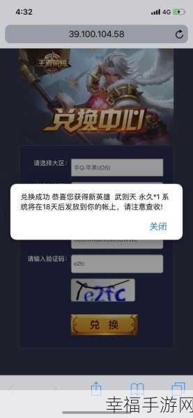 王者荣耀，CDKEY 兑换入口全揭秘及实用攻略