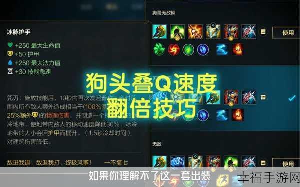 云顶之弈 S9 狗头震撼登场！技能全解析与实战攻略