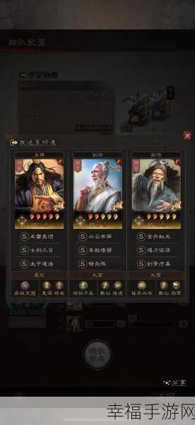 三国志战棋版无敌 T0 阵容大揭秘！武将搭配秘籍全在这