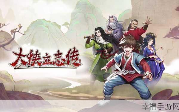 剑侠傲世手游震撼登场，武侠迷的即时动作RPG盛宴