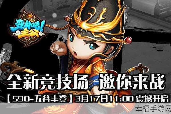 巴啦啦魔法变身3三周年庆典，全新魔法换装大赛震撼开启，九游客户端独家下载！