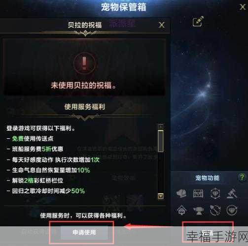 探索命运方舟，宠物快捷键的秘密全解