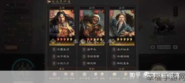 三国志战略版，张角于吉左慈三仙盾阵容无敌搭配指南