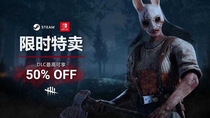 想玩<黎明杀机>？先搞清楚它在 Steam 的价格！