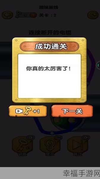 欢乐连球球，趣味连线消除新体验，挑战你的消除极限！