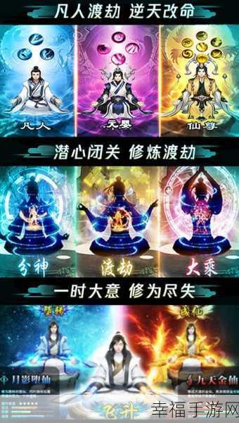 魔幻仙侠新纪元，血灵诀之渡劫RPG手游深度解析