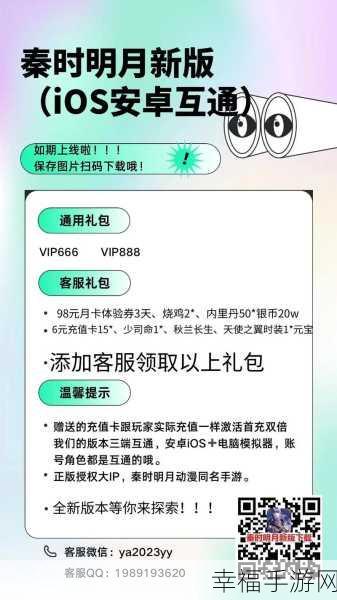 梦幻秦时手游震撼上线，精美RPG回合制动作手游，开启酷炫战国之旅