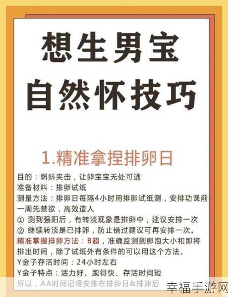 超级达人二八大杠通关秘籍，细节决定成败