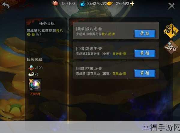 西游降魔新纪元，卡牌养成手游降魔之路深度解析