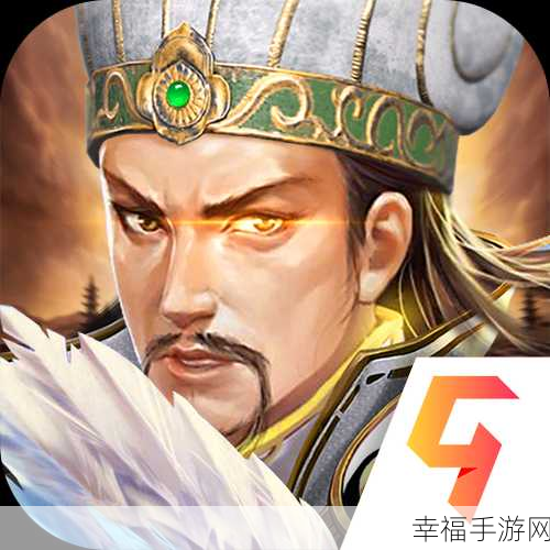 三国名将红包版下载-无比有趣的策略战斗三国手游